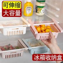 Retractable refrigerator fresh storage box storage box storage box drawer partition shelf egg storage refrigerator rack