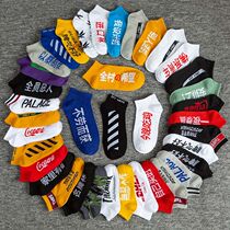 Socks mens socks spring and autumn summer boats thin sweat-absorbing and anti-odor chicken short tube socks mens ins low-help sports socks tide