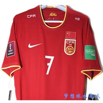 2021 World Cup preliminaries China National Football Team No. 7 Wu Lei Football Clothes Team Home Football Team Mens