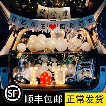 Tanabata trunk surprise birthday layout Valentines Day car trunk romantic proposal creative confession scene decoration light