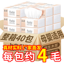 Log paper 40 packs of paper towels extraction toilet paper napkins household full box of wet water facial tissues