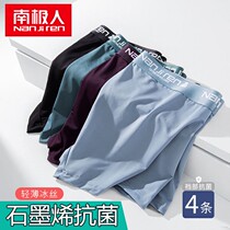 South Pole Man graphene Underpants Mens adult Ice Ice Silk Cool and Seamless Four-corner Short Pants Head Boys