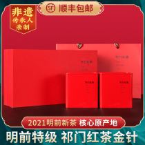 Anhui Qimen Black Tea 2021 New Tea Before Ming Dynasty Qihong Gold Needle Super Luzhou-flavor Tea Spring Festival Gift Boxes