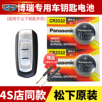 Geely Boyue new and old car key button battery 1 8TD 2 0L original Panasonic special smart button electronic suv original remote control PRO 16 18 19 20