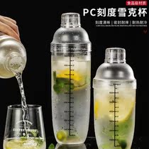 Shaker cup Glass pounding stick Shaker cup Commercial splash-proof cover Making lemon tea tools High-value bartending equipment