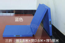 Jianbang dance mat gymnastics practice folding sponge mat sit-up sports yoga training mat