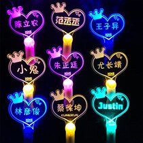 Cai Xukun should help the lamp concert should help Chen Linong fluorescent stick Zhu Zhengting the same style Fan Chengcheng customized hand lamp