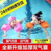  Life-saving floats Life-saving floats Swimming arm rings Sleeves Adult childrens swimming equipment Beginner baby thickening