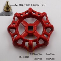 PPR globe valve handwheel 6 by 6 valve wheel square hole 7 by 7 turntable plastic abs switch chrysanthemum type iron handwheel