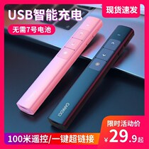 Universal Shivo whiteboard laser page pens charging ppt remote control pen teacher speech projector pen Multimedia