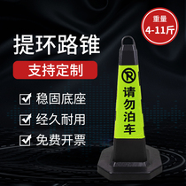 Aggravated 70 rubber road cone reflective cone ice cream tube no parking pile please do not park roadblock free sand cone bucket customization