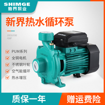 New Territories centrifugal pump PUM200 400 600 air energy hot water circulating pump household silent pipe booster water pump