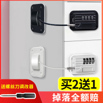 Drawer lock non-perforated refrigerator lock children's anti-opening lock baby protection safety lock cabinet door lock door door and window combination lock