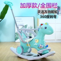 Childrens rocking horse horse horse 1-6 year old baby toy birthday gift rocking chair horse dual-purpose rocking car scooter
