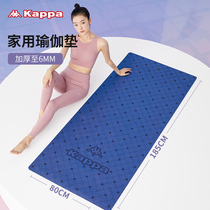 KAPPA yoga mat beginner male thick widening extended fitness dance female non-slip yoga floor mat home