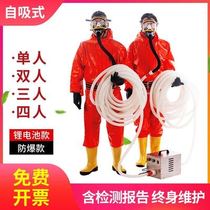 Self-priming long tube respirator mask single double electric air supply type lithium battery explosion-proof air respirator anti-gas