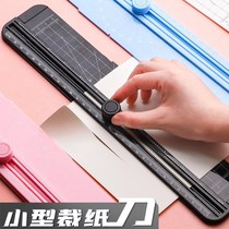 Small paper cutter cutter artifact Photo Photo Photo guillotine manual cutter mini knife A4 paper art knife