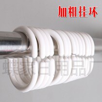 Shower curtain set accessories thick shower curtain hanging ring curtain adhesive hook shower curtain hook plastic ring C- ring live buckle