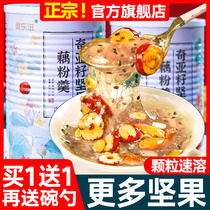 Good products shop sweet-scented osmanthus soup chia seed nut lotus root powder canned fruit Net Red pure meal replacement breakfast full belly snacks