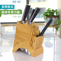 Nanzhu vegetable knife holder with knife rack kitchen supplies multifunctional storage rack solid wood knife holder chopsticks cage storage