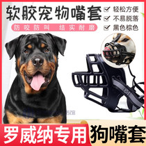 Roweiner special dog mouth cover soft glue mask mesh mouth cover with adjustable breathable energy to drink water anti-bite