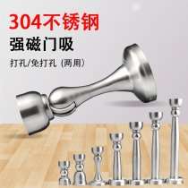 Stainless steel door suction non-perforated anti-collision strong magnetic wall suction toilet door bedroom door extended room door