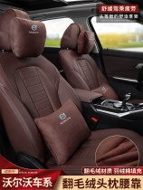 Volvo XC60 S60L XC90 S90 V60 car headrest neck pillow seat waist cushion