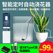 Automatic Watering Machine Watering Theiner Home Wifi Timed Drip cell phone remote control of outdoor plant irrigation