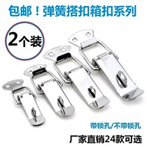 304 stainless steel buckle padlock lock hardware box buckle Tower buckle spring duckbill box Industrial box buckle