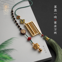 Changyou Car Pendant Brass Abacus In Car Pendant Handmade Rearview Mirror Pendant Streaming Suhang Ornament Male And Female