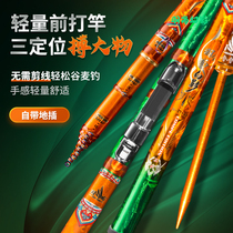 Plume Phantoms second-generation pole for pole wheat pole three positioning carbon pole super light superhard 28 new tease fishing rod