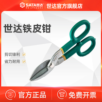 Shida iron sheet scissors aviation scissors stainless steel plate industrial scissors integrated ceiling special scissors scissors iron sheet