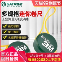 Shida portable cute woodworking tape measure wear-resistant thick portable mini high-precision high-grade anti-drop small ruler 5 meters