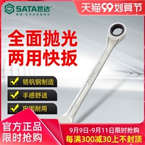 Shida tool wrench opening plum blossom dual-purpose fixed frame worker quick wrench repair board set 43201