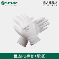 Shida Industrial Protective Gloves Palm dip wearing Wear Labor Po Dust-free Working Gloves work FS0701-06