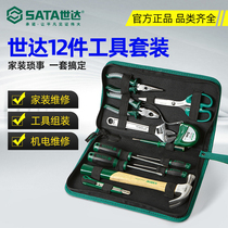 Shida manual hardware toolbox household set home maintenance plumber kit combination set DY06018