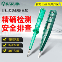 Shida electrician tool electric pen screwdriver test pen induction multi-function Electric measuring pen electrical tester pen 62501-02