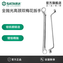 Shida Hardware Convex Type Double Head Percussion Plum Wrench Suit Tool Wrenching Glasses Wrench Machine Repair 42301-15
