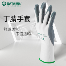  Shida industrial protection non-slip wear-resistant labor labor insurance work gloves nitrile work gloves palm dip FS0403