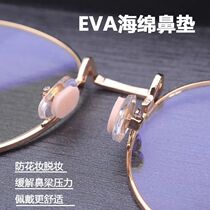 Glasses anti-falling nose pad sponge glasses nose pad anti-indentation silicone ultra-soft eye bracket nose-