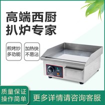 Hand-grabbing machine gas electric clambing stove commercial stall gas teppanyaki iron plate grilled squid steak equipment