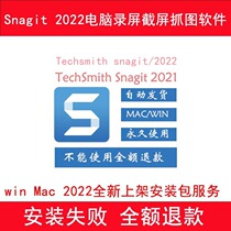 Snagit 2022 computer screen recording and screenshot software mac win installation package service failed refund