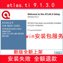 ATLAS ti Qualitative Analysis Software 9 1 3 0winMac Chinese and English Installation Package Sent to Official Tutorial