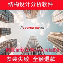 PROKON Structural Analysis and Design 4 0 English PROKON 4 0 3 0