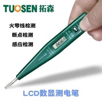 Tuosen electronic induction measuring pen without battery drive digital display electric pen electrical testing Pen household electric measuring pen