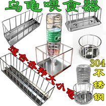 304 stainless steel turtle feeder tortoise feeding tray chicken duck goose bird food basin water tray yellow edge automatic water feeder