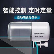 Automatic feeder feeding fish god fish tank fish feeder timing turtle feeder ornamental fish fish feeding machine small