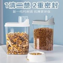 Pet snack storage box split cat food fermentation barrel dog food storage barrel sealed moisture-proof grain small box
