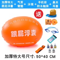Swimming floating ball follow-up bug swimming circle and fart ball swimming ball outdoor swimming anti-drowning rafting swimming equipment