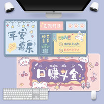 Mouse pad girls super large ins Wind office computer table pad girl heart writing dormitory desktop keyboard pad customization